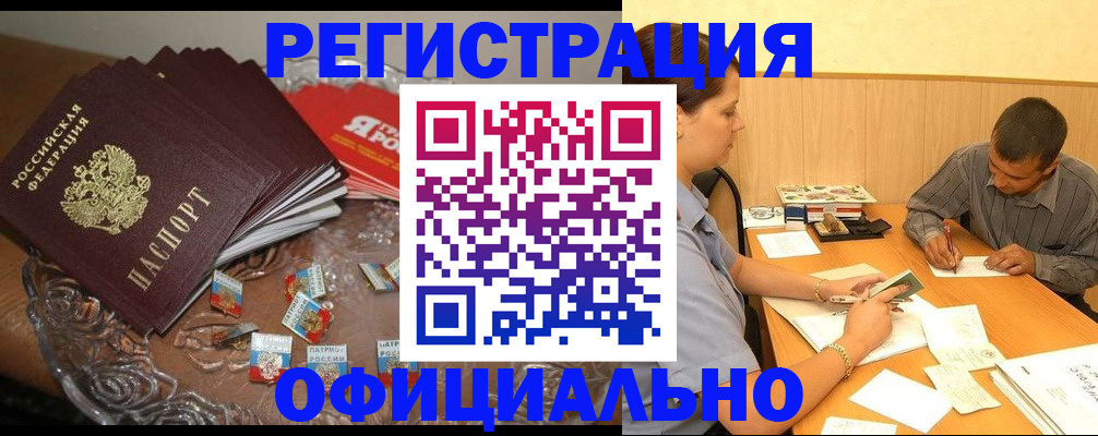 временная регистрация для школы в Кыштыме