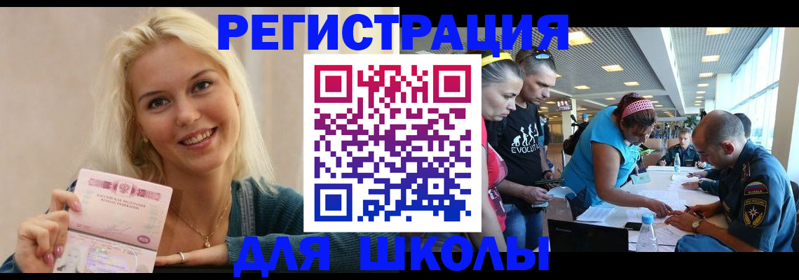 временная регистрация в Кыштыме