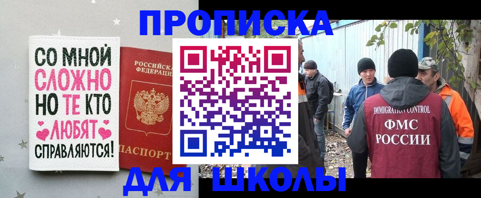 временная регистрация надежно в Кыштыме