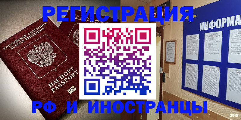 прописка поиск в Кыштыме