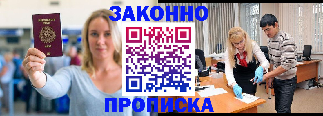 временная регистрация гарантия в Кыштыме